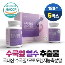 수국잎 열수 추출물 국산 100% 식용 수국 산수국 추출분말 정 알약타입 히알루론산 엘라스틴 가수분해물 함유 식약처 HACCP 인증, WaterExract 수국열수추출물 x 6ea, VITARION