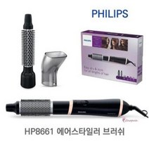 필립스 에어브러쉬 헤어스타일러 뿌리볼륨 롤드라이기 헤어컬 스타일링기 브러시 헤어롤 고데기, 상세페이지 참조