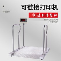 휠체어 전자체중계 스케일 체중 혈액 환자 몸무게, 휠체어 체중계-500kg 하중