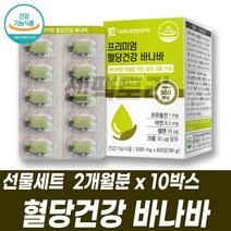 바나바잎 추출물 뽕나무잎 여주 함유 코로솔산 크롬