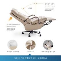 리클라이너 의자 편한 사무실 의자 컴퓨터 책상 침대형 사무용 등받이 사장실 서재 공부, 고정 팔걸이, A