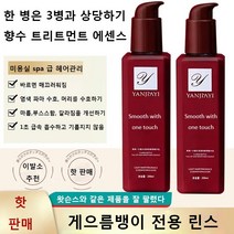 1+1~ 머리에센스 워터리스 트리트먼트 에센스 극손상 머리 미용실 전용 헤어에센스, 200ml*2병, 2개