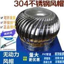 벤츄레다 환풍기 배출기 무동력 흡출기 풍구지붕 통풍기 양식 환풍모 지붕 304, 10 600mm[201 재질 두꺼운 벌크]