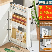 다용도 틈새 수납장 10cm 세탁실 세제 화장실 옷 슬림 서랍장 주방 선반 틈새장, 라이트 럭셔리 9cm 폭 73높이 3단