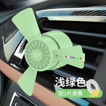 차량방향제 명품 자동차 디퓨저 송풍구 방향제 무드 조명 자동차 아로마 테라피 도매 미니 라이트 에어 포, 05 Green