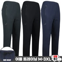 모스트젠틀맨아웃도어 남성 KPB21-15스판트레이닝 작업복 등산복 등산바지 스판 빅사이즈 아웃도어