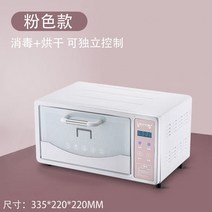 플라즈마소독기 살균 멸균기 보건 자외선 요양원, 의료용 소독기(핑크)