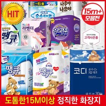 15m이상 도톰한국산펄프 3겹30롤 손잡이일체 화장지 휴지 (14m13g 유사품주의), 12[18m+정품]유플러스화장지3겹30롤