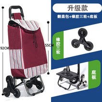 접이식 핸드 카트폴딩 장보기 마트 시장 케리어 장바구니 박스 쇼핑 구르마 휴대용 손수레, 레드 계단휠
