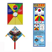 연 만들기 방패연 가오리연 각1개 전통 연만들기