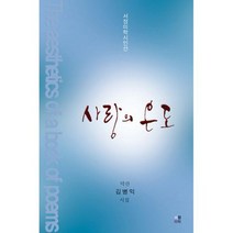 사랑의 온도