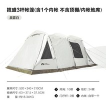 텐트 감성 에어텐트 4-5인용 쉘터 리빙쉘 캠핑 원터치 4인용