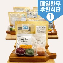 처음요리 08. 이유식밀키트 완료기2단계 세트, [베이직+육수+쌀]_매일한우식단3번세트_9팩*3회분