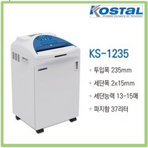 대진코스탈 KS-1235 문서세단기 종이 파쇄기, 추가안함