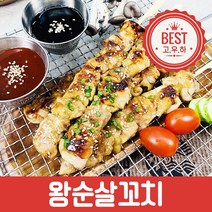 고기와 우리는 하나다 순살왕꼬치 5꼬치 500g, 999팩