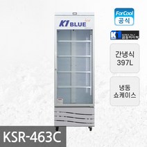 금원하이텍 업소용 냉동 쇼케이스 KSR-463C 397L, 상세페이지 참조