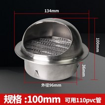 배기 환풍기 PVC 지붕 공기 환기 그릴 원형 덕트 커버 날씨 방지 캡 벽 천장 시스템 하드웨어, [13] N-160mm