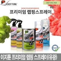 자동차랩핑지 튜닝용스프레이 셀프도색 튜닝 고무 랩핑 코팅제(유광) 도색스프레이, 블랙