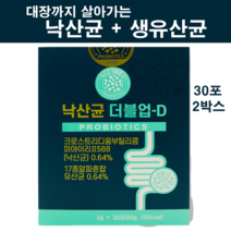 낙산 균 분말 프로바이오틱스 유산균 기능성 미야이리 미야이리ll588 대장끝까지 생존하여 건강한 장을 만드는 낙산균 클로스트리디움 부티리쿰 신소재 미야이리산 가루 스틱+생 유산균17종 프리바이오틱스 프락토올리고당 자일리톨 치커리뿌리추출분말 비타민C, 2박스, 한달복용