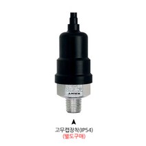 독일 KANT 854 압력스위치용 고무보호캡 LAYHER410