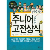 박봉성만화책 최저가 TOP 50