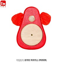 아임토이 아임토이 코끼리 마라카스 (02028)
