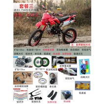 이륜 오토바이 150cc 공냉식 엔진 입문용 사륜 바이크 4륜 스쿠터 역삼륜 4발, 오프로드 차량 패키지 3