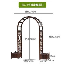 야외정원 목재 원목 아치 정원 가든 장미 화단 테라스, 탄화 롱 230 반원 벨트 아치