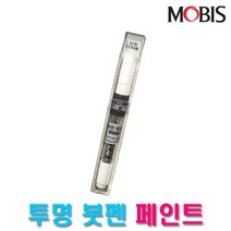 제일 카페인트 NNN-04 모비스투명붓펜 광택 마감용