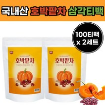 국내산 호박 팥 차 삼각 세모 우엉 티백 말린 건 조 호방팥 티 침출 차 노랑 호방 팟차 물 음료 대신 식후 마시기 좋은 추천 20 대 30 세 여성 여자 어머니 부모님 남성 40