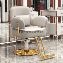 연예인 미용실 의자 고급 스페셜 헤어샵 살롱 바버샵 체어 리프트 회전, 표준, 발판이 있는 밝은 회색 금색 디스크