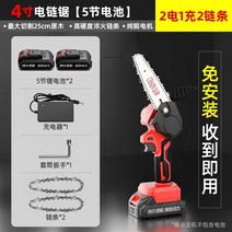 전기체인톱 저먼식 리튬전지 야상형 와이어리스 소형 가지 치기 줄톱, T03-12.12cm 58000 밀리암페어2