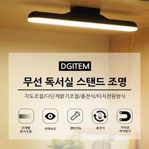 독서실 공부 책상 화장대 붙이는 부착형 충전식 무선 led 시력보호 눈보호 스탠드 조명, 무선독서실바조명 (웜화이트)