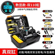 자동차 컴프레샤 무소음콤프레샤 차량용 공기주입기 컴푸레사 저소음콤프레샤 콘프레서 에어콤프 콤프레샤 타이어공기압, 리얼더블110기통수현[기설 타이어압★조명-, 1개