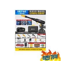 고압 세차기 차량 - D, 차량용 무선 고압 세차기 휴대용 가정용 차량 고압 세척