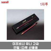일본연필 미쯔비시 유니 연필 1자루 고급 수입 초등 학생 필기 연필, B