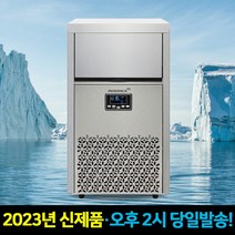 업소용제빙기 50KG 대용량 카페 식당 당구장 PC방 얼음 아이스메이커, 05.에어렉스 직접설치 필터세트함께구매