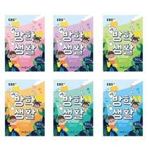 아이와함께 EBS 여름방학생활 초등학교 1 2 3 4 5 6학년 2022년 추천도서, EBS 여름 방학생활 초등학교 1학년 [2022년], 초등1학년