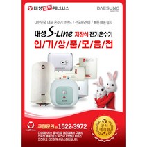 대성셀틱 저장식 전기온수기 S라인스테인레스, RZB15상향식