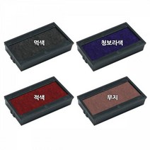 구문 일부인 자동스탬프 S-400 리필패드 무지 넘버링 오피스 도장 서식 양식 STAMP 서류 숫자 고무인 사무