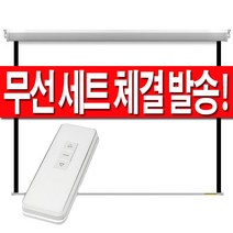 국산 플랏플로우 60인치 80인치 100인치 120인치 전동 빔스크린 자동 전자동 무선 체결 설치 브라켓 빔프로젝터 프로젝터 빔프로젝트 빔프로젝션 홈시어터 스크린, 01 OS 60인치 전동빔스크린