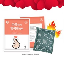 행복핫팩 국내생산 따뜻해서행복한핫팩 포켓용 핫팩 손난로 100g 30개, 포켓핫팩100G 30개