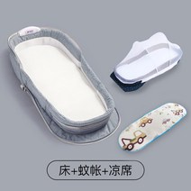 아기 신생아 침대 휴대용 여행 구토 방지, 라이트 블루 + 모기장 + 매트