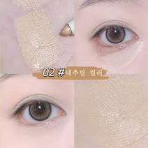 아이섀도우스틱 컨실러 아이라이너광택애교살 펜슬2P, 1개, 02