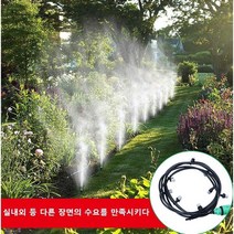 농업용 스프링클러 미스트 물분사 쿨링 노즐 세트, 1