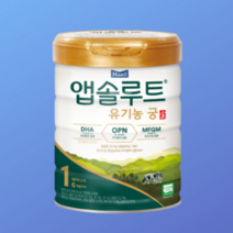 앱솔루트 유기농 궁 분유 1단계(0~6개월) 800g 1캔