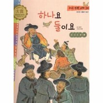 이노플리아 하나요 둘이요 36 우리전통과학, One color | One Size@1