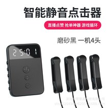 오토 클리커 클릭커 지지기 배달대행 택시 콜잡이, G, 클립 모델