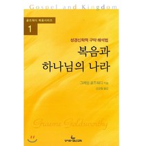 성서유니온출판부 TOP 제품 비교