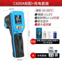 열화상 스코프 고정밀 적외선 온도계 온도 건 산업용 수온 오일 주방 베이킹, T06-C600A 스탠다드충전기포함